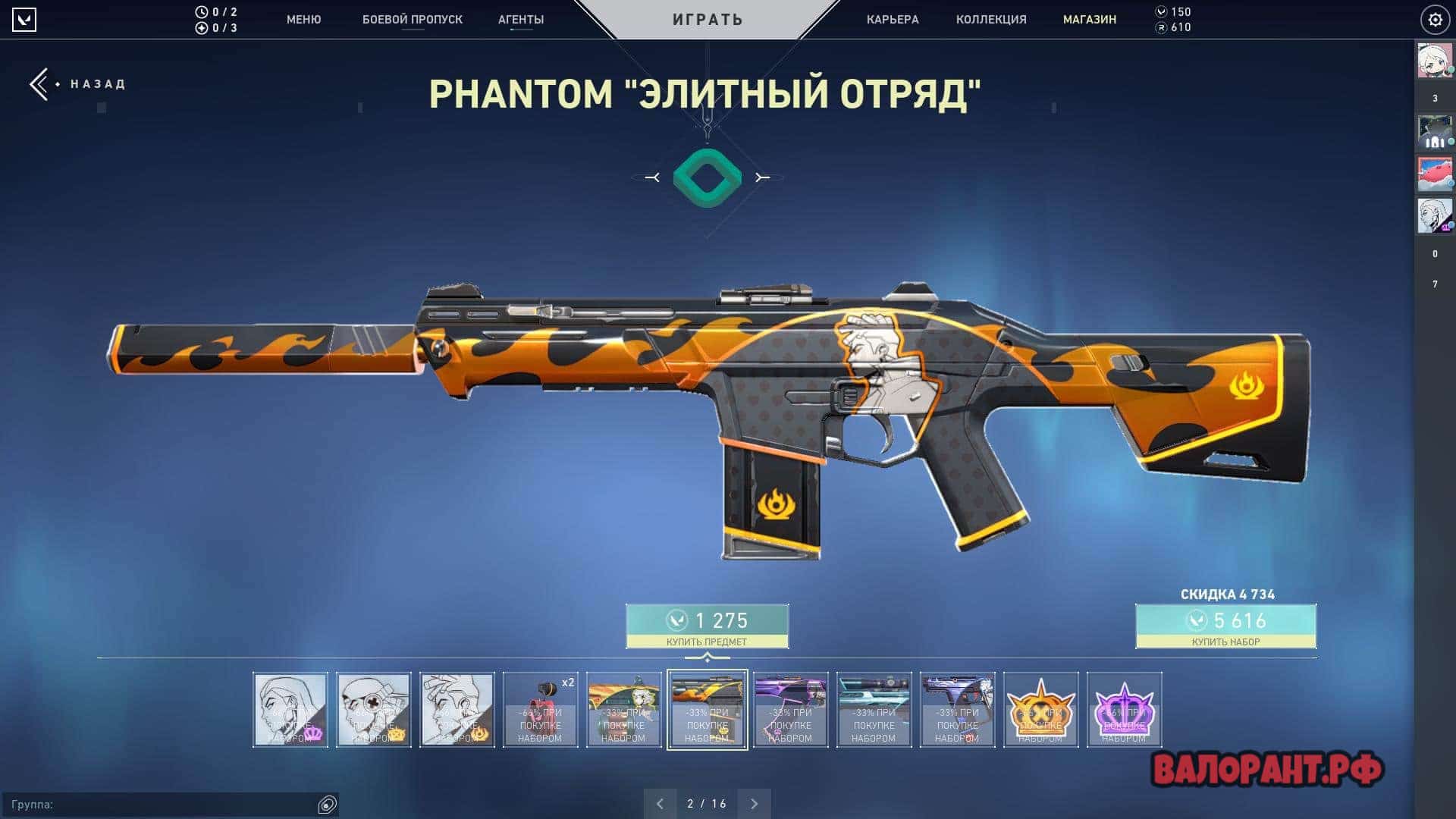 Элитный отряд (Team Ace) — набор скинов Валорант